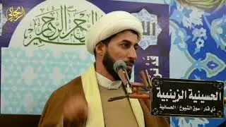 الشيخ عباس الجابري |الشمس والقمر بحسبان/الحسينية الزينبية/ سوق الشيوخ الحسائية