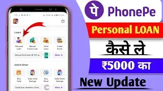 PhonePe App Se Loan Kaise Le? | Step by Step Guide (2026)