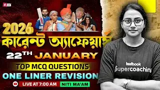 22nd January Current Affairs 2026 | Current Affairs Today Bengali For All Competitive Exams