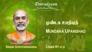 MK 01 Mundaka Upanishad