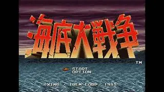 Kaitei Daisensou ~ PS1 ~ 1995 ~ Arcade Mode ~ 1CC