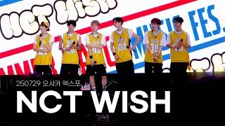 250729 엔시티위시 NCTWISH 마지막토크 오사카 간사이 엑스포 박람회 SUMMER DANCE MUSIC FESTIVAL 직캠