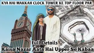 makkah Clock Tower museum tour/Kaise paoche Top Par/Kaisa Nazar Aata Hai Upper Se Kaaba/Ticket price