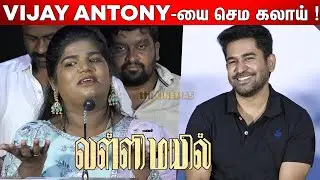 என்னய்யா மனுஷன் இவரு ? 😂🤣 | Aranthai Nisha Sema Comedy Speech at Valli Mayil First Look Launch