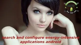 Настройка энергоемких приложений \ search and configure energy-intensive applications android