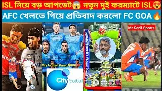 ISL নিয়ে বড় আপডেট😱নতুন দুই ফরম্যাটে আইএসএল😍এফসি খেলতে গিয়ে প্রতিবাদ করলো FC GOA🔥