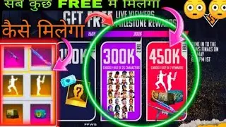 FREE FIRE NEW EVENT | PCV REWARDS EVENT IN FREE FIRE | COMPLETE 450K WATCHING