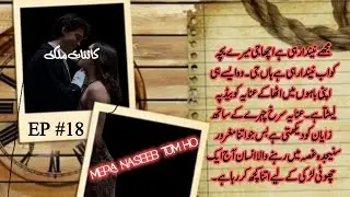 Anaya and zayan spical ❤️🥰😘✨💫#most romantic novel #mera naseeb tum by kaiant Malik 