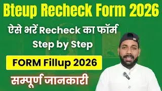Bteup Recheck Form 2026 Kaise Bhare || Registration & Fee Payment || Bteup Recheck Form 2026 Online