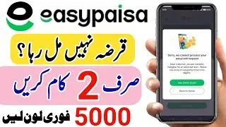 You are not eligible for an easycash loan | Easypaisa | Easypaisa loan problem | 
