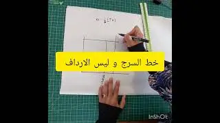 الباترون الأساسي للسروال# أمام و خلف# patron de base pantalon# facile et rapide