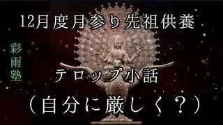 The shortcut to happiness is simply to worship your ancestors.