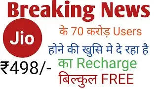 Jio New Year 2020 Offers Free Recharge ₹498/-