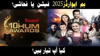 10th Hum Awards 2025 | Pakistan's Bold Controversial Award Show | Ahad Sajjal Drama