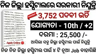 Odisha Hospital Jobs Recruitment Apply Online/All District Hospital Jobs 2023/Odisha Govt Jobs