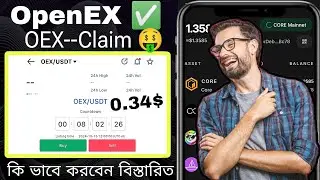OEX Claim Started🤑 || Listing Trade Start MEXC Exchange মাত্র ৭ ঘন্টা পর ট্রেডিং শুরু 🤑🤑
