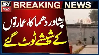Peshawar: Explosion Near FC Headquarters, Buildings&rsquo; Windows Shattered