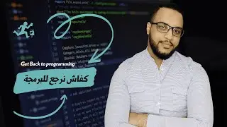 Get  Back to programming after à break  - Kifach & 3lash  | DigiTalk Episode 03