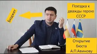 А.П.Авинов/В.В.Аксёнов/Комиссия по бюджету | ДЕТИНОВ