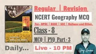 NCERT Geography | class 8th | MCQ | PYQ | Part-3