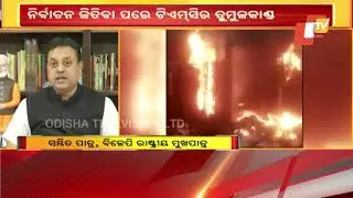 Violence Breaks Out In West Bengal After Election Results