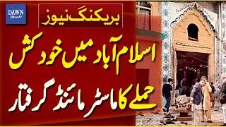 Mastermind of Islamabad Suicide Attack Arrested | Breaking News | Dawn News