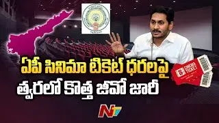 AP Movie Ticket Price: Govt Likely to Release New GO by Tomorrow | Ntv