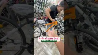 #cheapestcyclemarket, #cyclewholesalemarket, #gearcyclepricebelow3000, #sasticyclegearwali