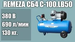 Масляный компрессор Remeza СБ4 С-100.LB50