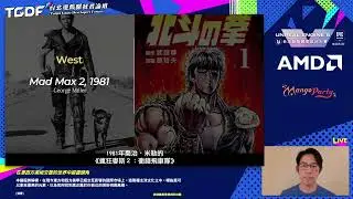 [2022 TGDF] Standing out in a East meets West Art World (Shiek Wang)