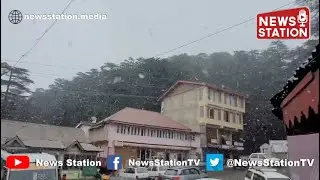 Weather Turns Pleasant with Rain in Solan and Light Snowfall in Kasauli @MausamStation