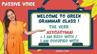 Learn the Greek passive verb &alpha;&sigma;&chi;&omicron;&lambda;&omicron;ύ&mu;&alpha;&iota; | Omilo