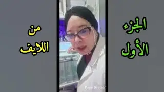  دورة في تعليم الهيدرافيشل. اللايف تكتوك #الجزء   الأول#تجميل #بشرتي_مع_خديجة #هيدرافيشل 