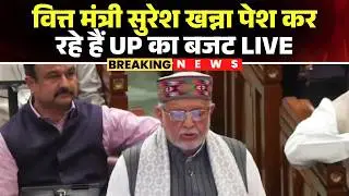 UP Budget Session 2026 LIVE: Finance Minister Suresh Khanna is presenting the budget | UP News | ...