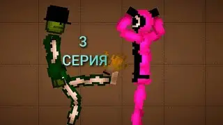 Игра в кальмара 2 сезон 3 серия