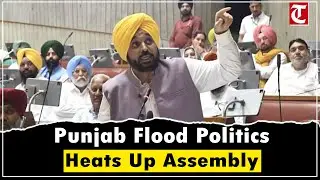 Punjab Flood Relief Row | AAP Govt Slams Centre, Opposition Politics Intensifies