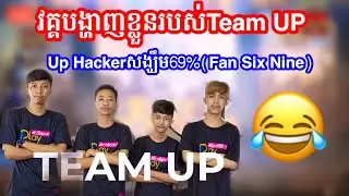 វគ្គបង្ហាញខ្លួនរបស់Team UPមុនប្រកួតROS KH Cup S3 Final