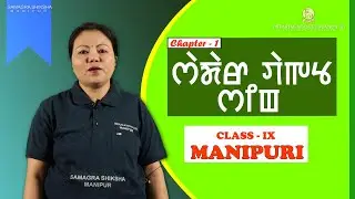 Class IX MIL Nongin Chapter 1: Sadar Bhagat Singh