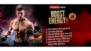 Powerax Gold (Bangladesh) - support adult men&rsquo;s sexual health, strength, stamina