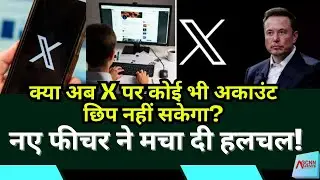 X Transparency Update | Twitter New Feature 2026 | X User History Visibility |Fake Account Detection