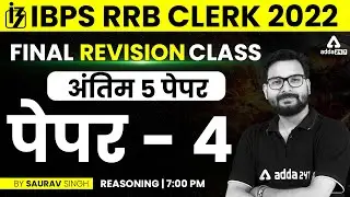 IBPS RRB Clerk 2022 | Final Revision Class | Paper-4 | Reasoning by Saurav Singh