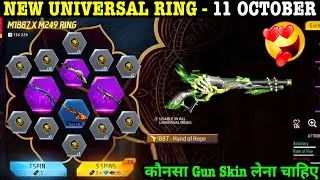 Next Universal Token Ring Event | Free Fire New Event | October Gun Skin Ring Event Konsa Aayega FF