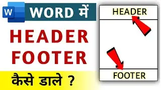 How To Insert Header Footer In Word | Insert Header Footer In Word | Add Header Footer In Word