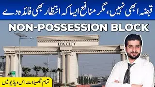 LDA City Non-Possession Block 💰 | Latest Prices, Prime Location & High ROI Investment 2026
