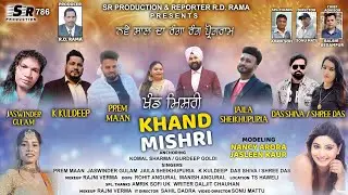 KHAND MISHRI | NEW YEAR SPECIAL PROGRAM | SR PRODUCTION 786 | REPORTER R.D. RAMA
