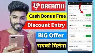 Dream11 today discount entry | dream11 new offer आ गया | dream11 free entry kaise paye