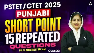 PSTET CTET 2025 Punjabi Short Point 15 Repeated Questions #2 | By Manpreet Mam