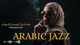 🎷 Levantine Jazz Fusion 🎷 | Arabic Melodies & Western Jazz Harmony