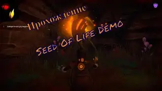 Прохождение Seed Of Life Demo