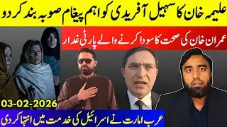 **Imran Khan In Grave Danger**Aleema Khan's SOS for Sohail Afridi | Generals Trapped By Powers